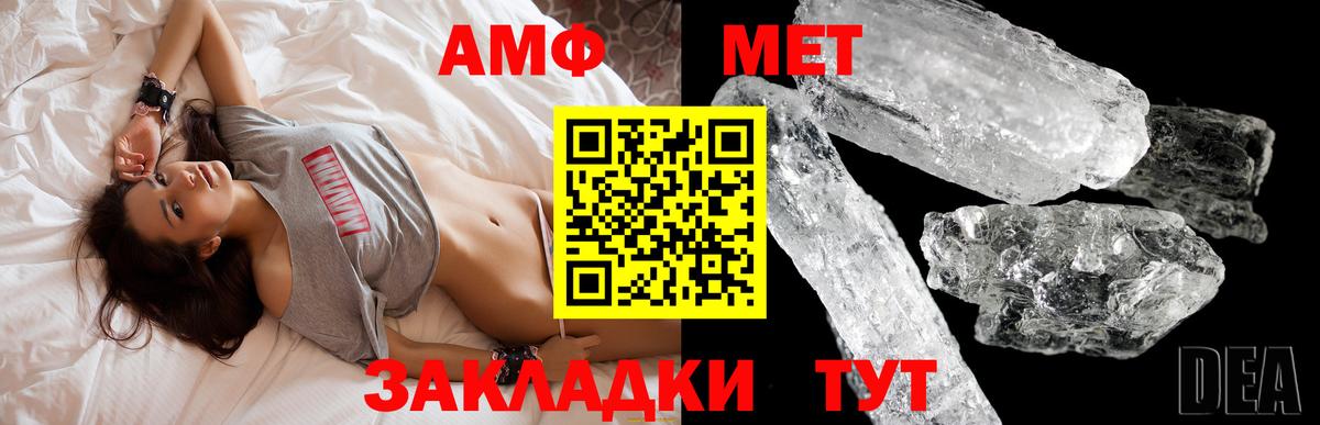 АМФ Розовый Комсомольск-на-Амуре