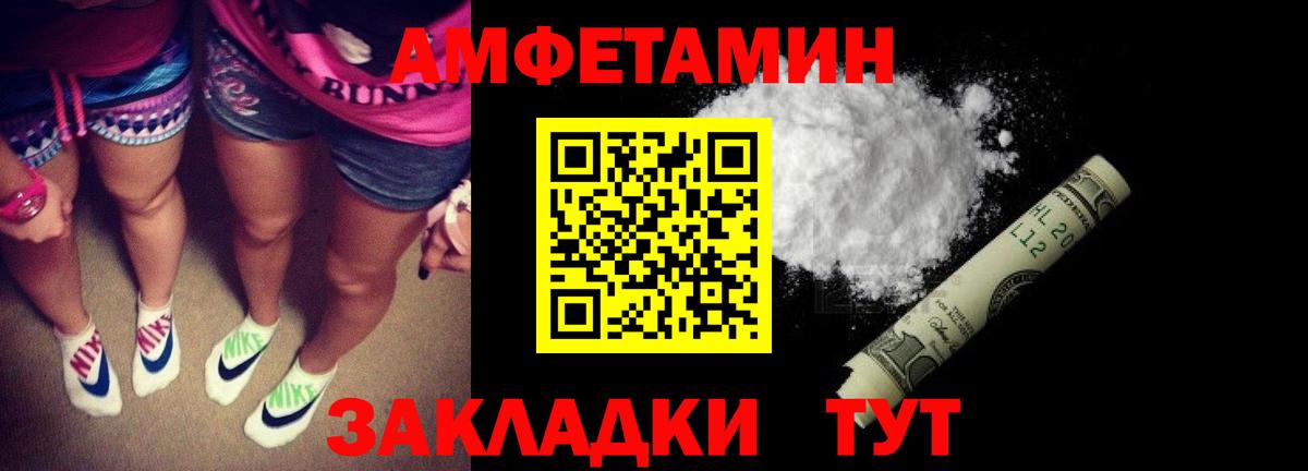 АМФЕТАМИН VHQ  Вход с VPN  Амфетамин  Комсомольск-на-Амуре 