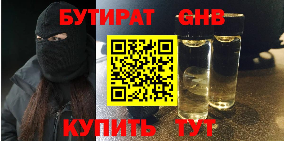 БУТИРАТ буратино  Вход с VPN  Комсомольск-на-Амуре 