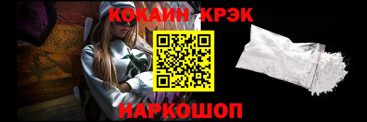 Cocaine  Cocaine Columbia  Вход с VPN  Комсомольск-на-Амуре  COCAIN 99% 