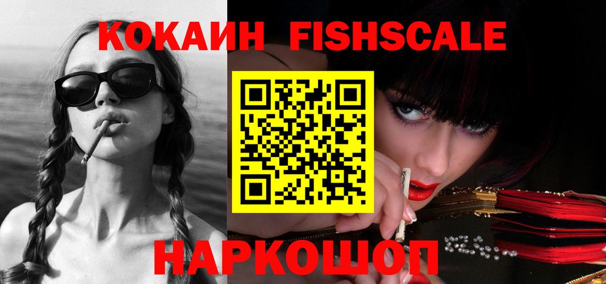 КОКАИН Эквадор Комсомольск-на-Амуре
