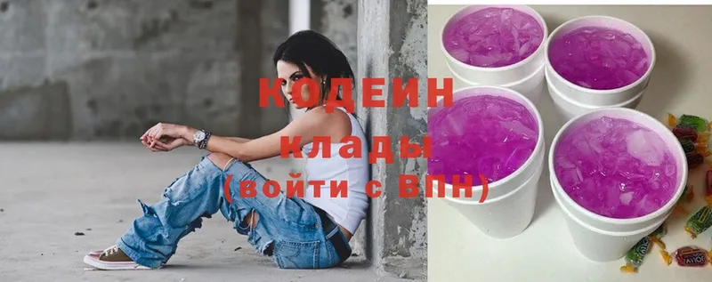 как найти закладки  Комсомольск-на-Амуре  Codein Purple Drank 