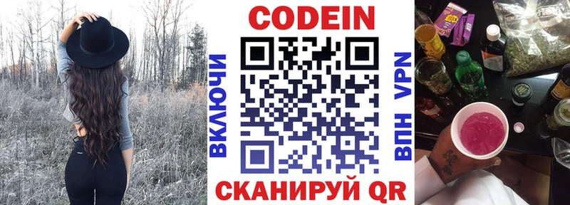 Кодеиновый сироп Lean Purple Drank  блэк спрут рабочий сайт  Комсомольск-на-Амуре  купить  цена 