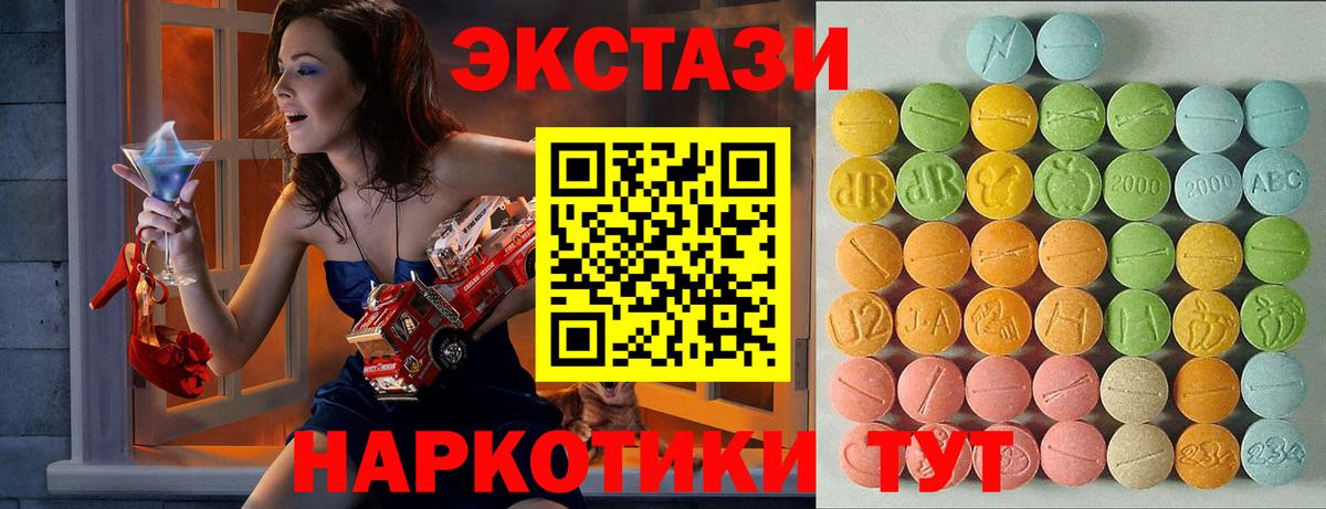 Экстази круглые  Ecstasy  Комсомольск-на-Амуре  Вход с VPN 