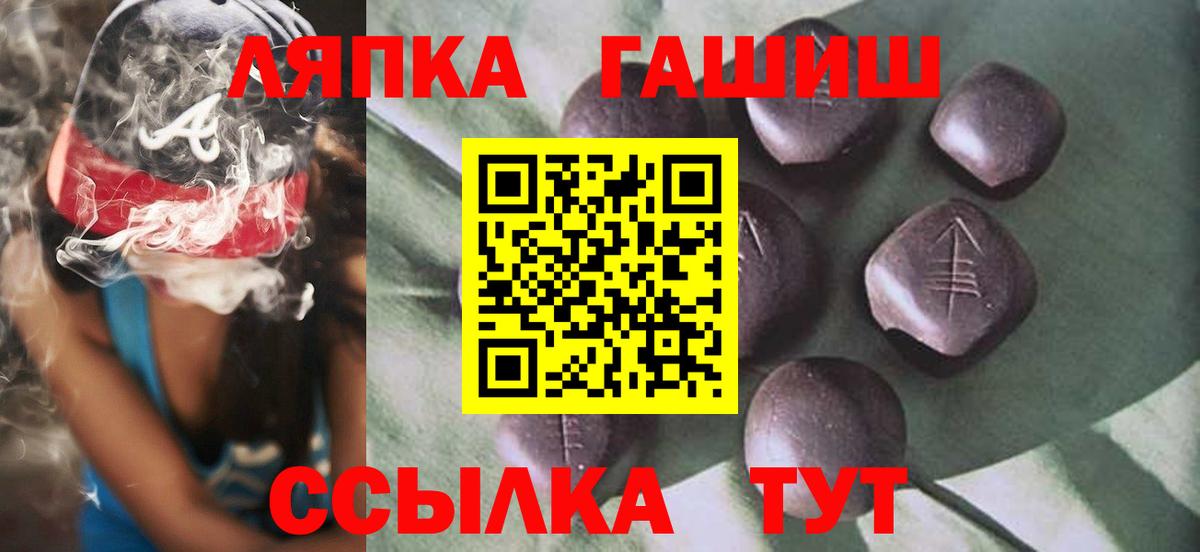 ГАШИШ хэш Комсомольск-на-Амуре