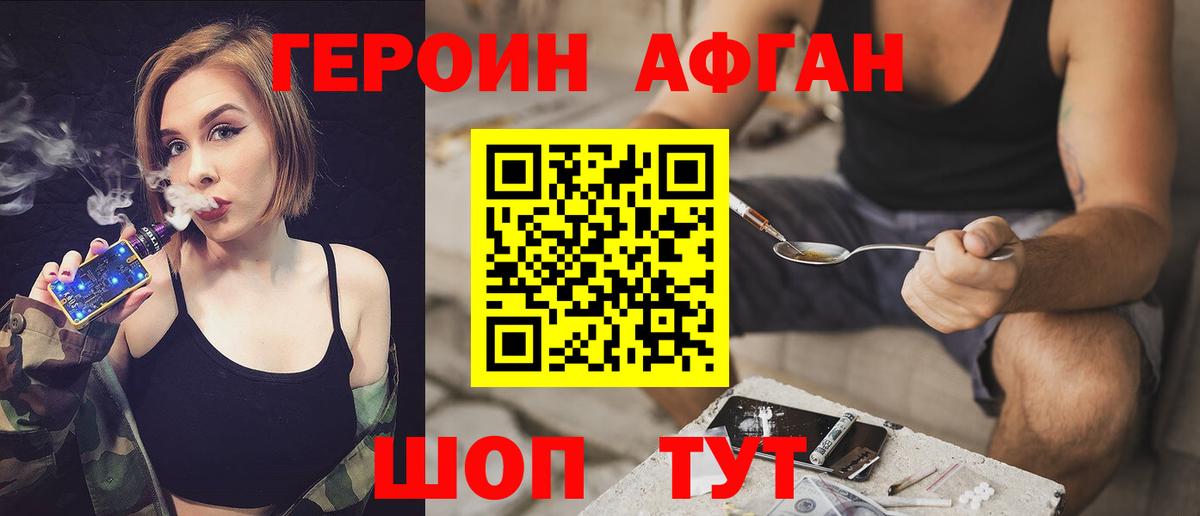 Комсомольск-на-Амуре  Героин хмурый  Вход с VPN 