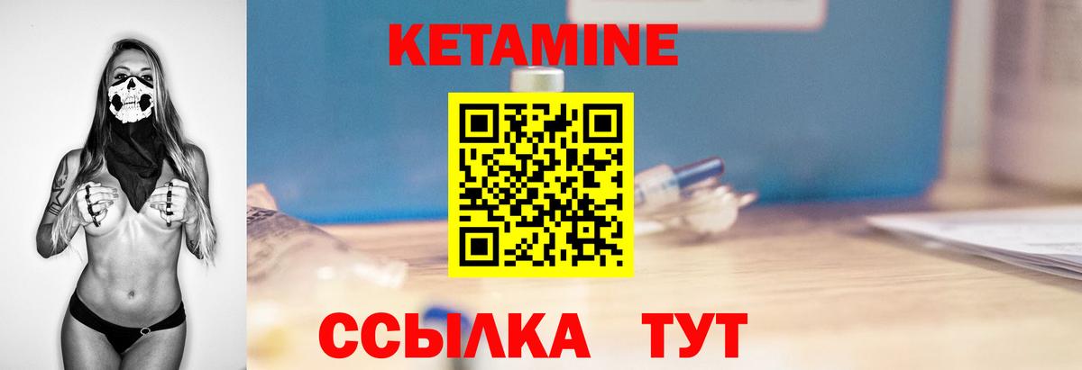 Комсомольск-на-Амуре  КЕТАМИН VHQ  Вход с VPN 