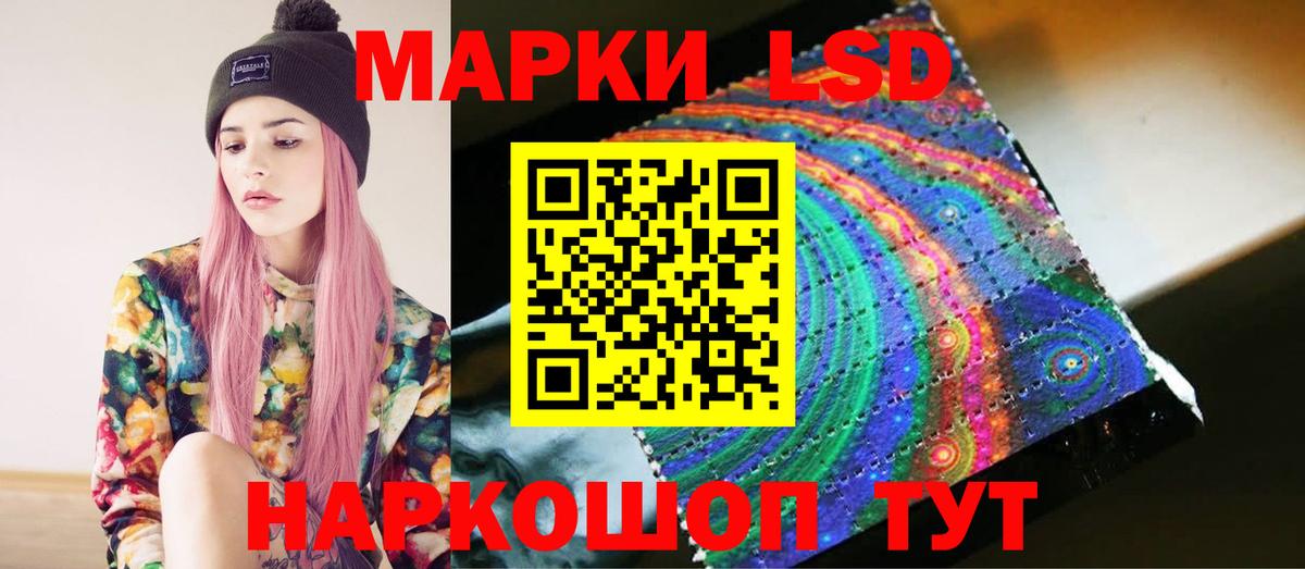 LSD-25 экстази кислота Комсомольск-на-Амуре