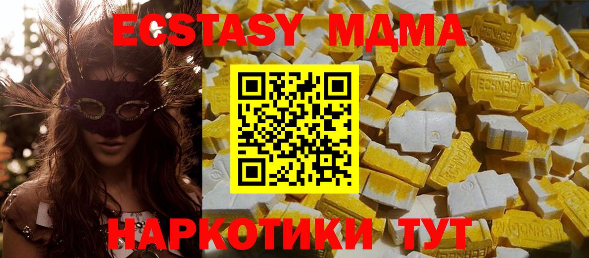 MDMA Molly  MDMA VHQ  Комсомольск-на-Амуре  Вход с VPN 