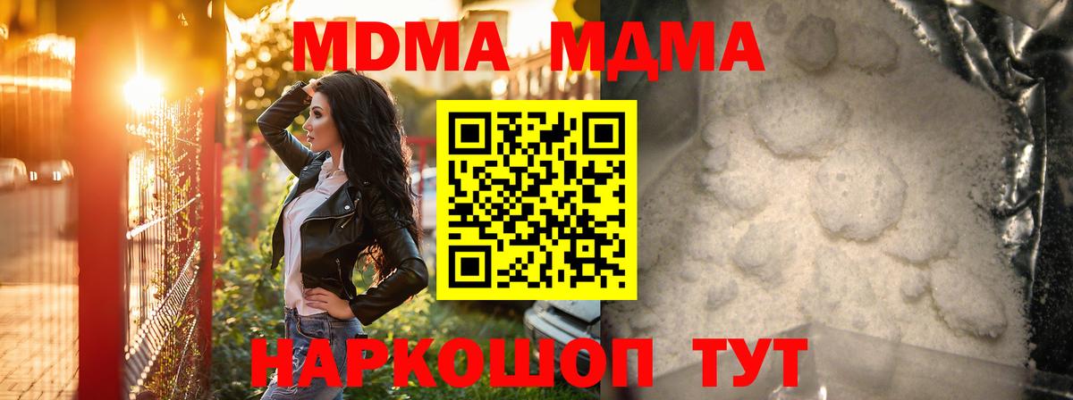 МДМА VHQ Комсомольск-на-Амуре