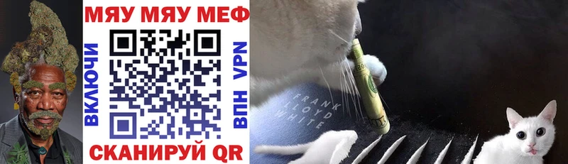 Меф VHQ  купить наркоту  Комсомольск-на-Амуре 