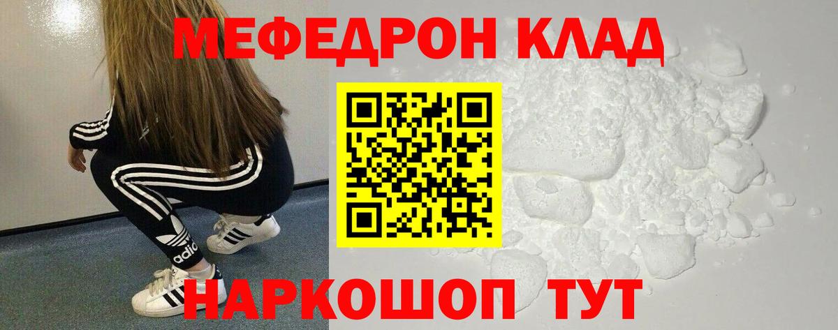 МЕФ 4 MMC  Мефедрон  МЯУ-МЯУ  Меф VHQ  Вход с VPN  Комсомольск-на-Амуре 