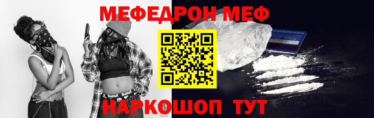 Мефедрон  Комсомольск-на-Амуре