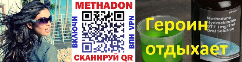 Метадон мёд  Комсомольск-на-Амуре 