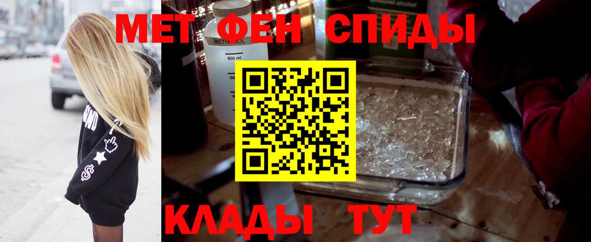 Комсомольск-на-Амуре  Метамфетамин винт  Метамфетамин винт  Вход с VPN 
